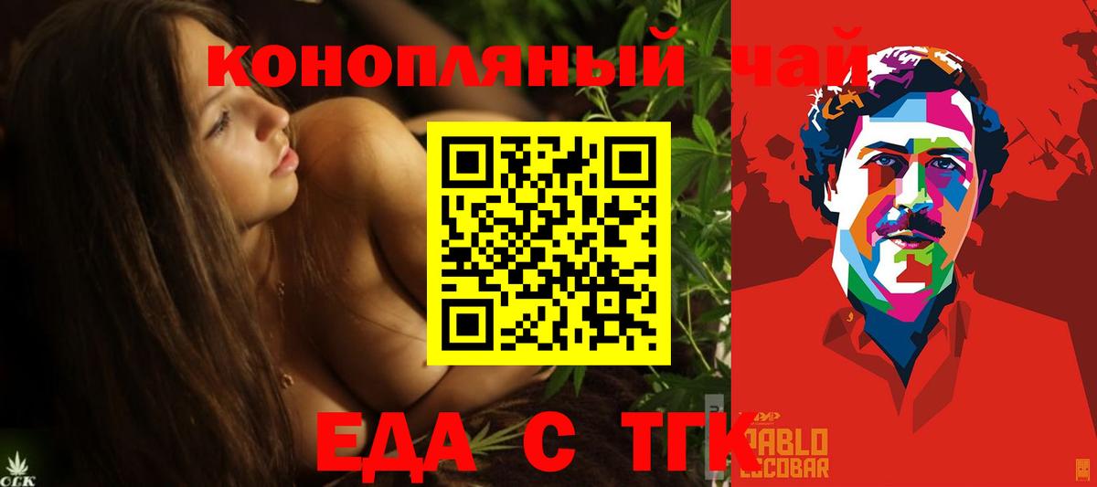Cannafood марихуана  Вход с VPN  Кумертау 