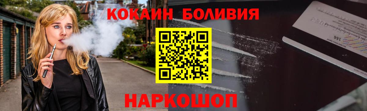 COCAIN Боливия  Вход с VPN  Кумертау 