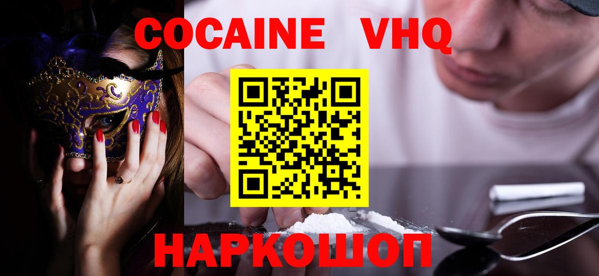 КОКАИН Эквадор Кумертау
