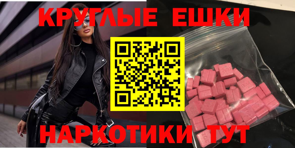 ЭКСТАЗИ 99%  Вход с VPN  Ecstasy  ЭКСТАЗИ DUBAI  Кумертау 