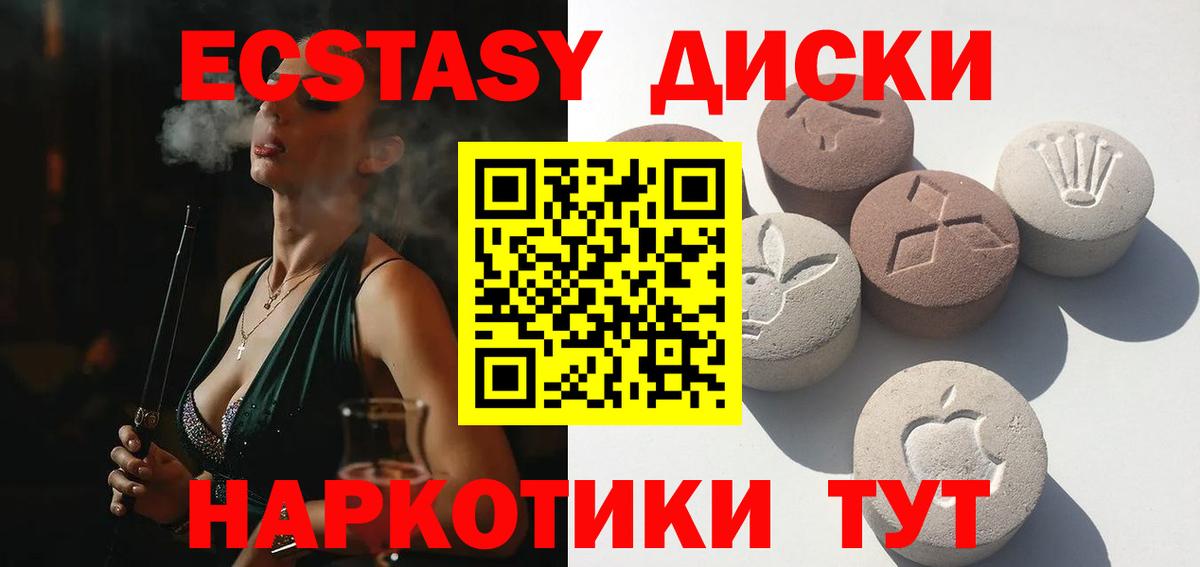 Ecstasy Cube Кумертау