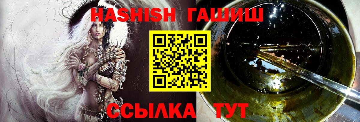 ГАШИШ  купить наркотики сайты  Вход с VPN  Кумертау  Гашиш гарик 