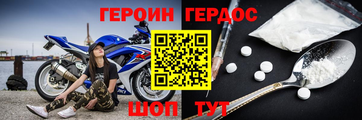Кумертау  Героин Heroin  Вход с VPN 