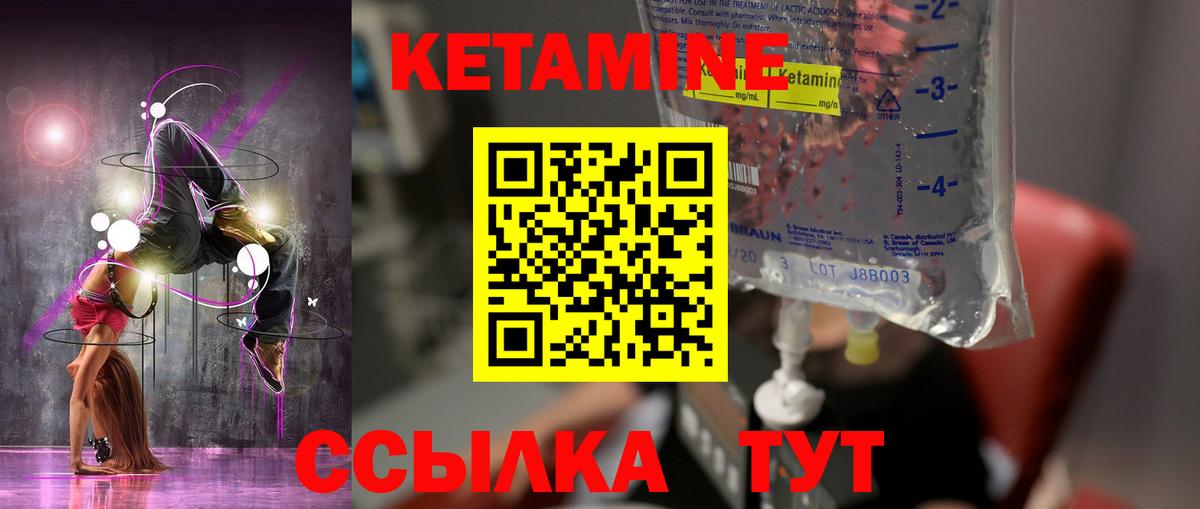 Кетамин VHQ  КЕТАМИН VHQ  Кумертау  Вход с VPN 