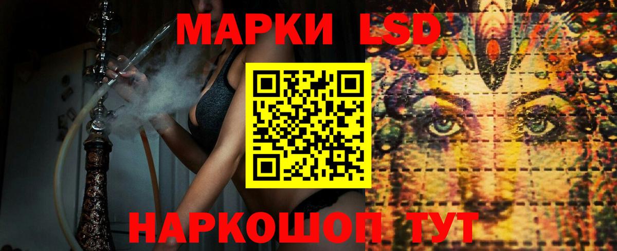 ЛСД экстази кислота Кумертау