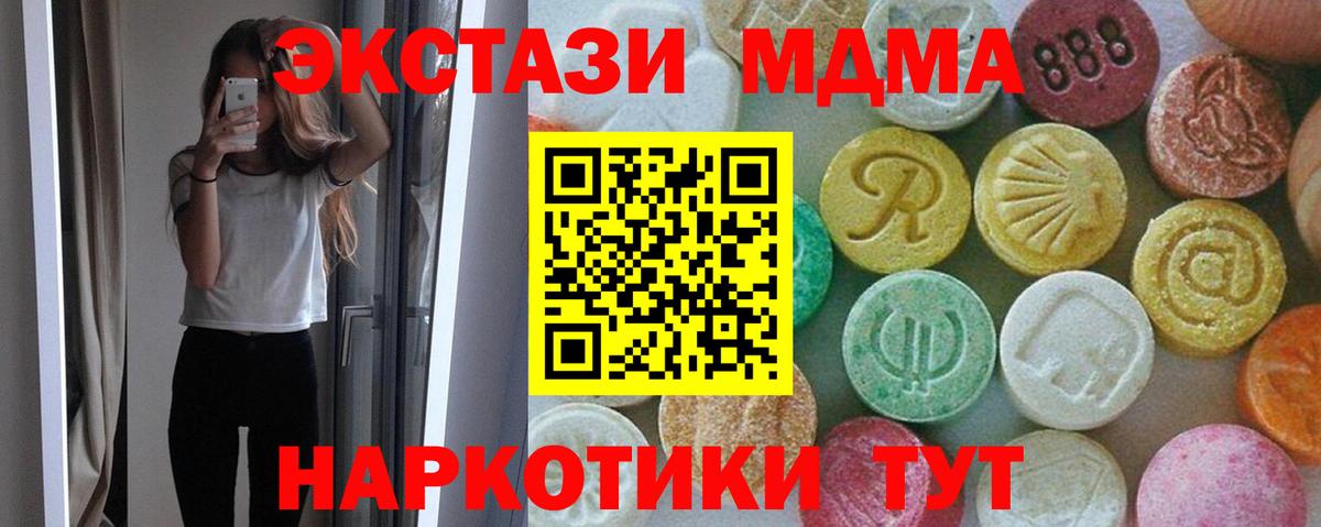 Кумертау  МДМА  МДМА Molly  Вход с VPN  MDMA crystal 