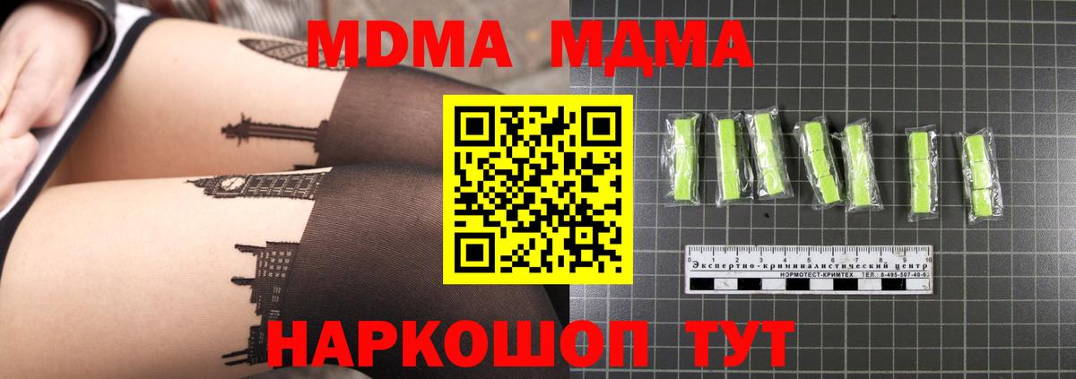 МДМА Molly Кумертау