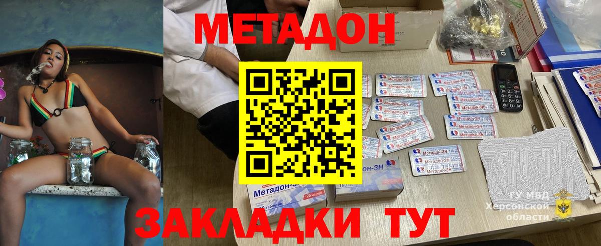 Метадон methadone Кумертау