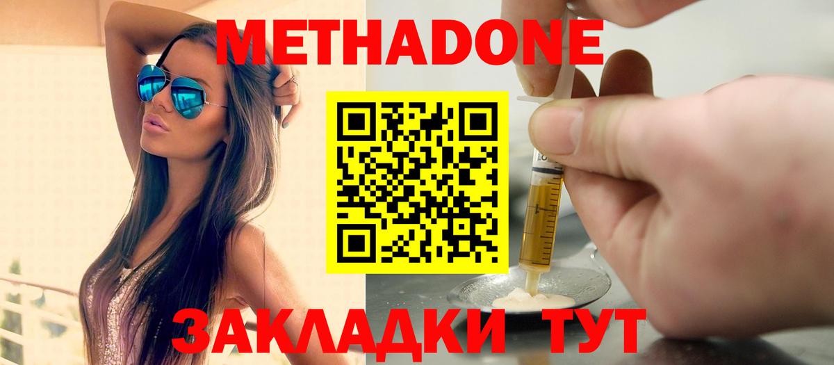 Кумертау  Метадон methadone  МЕТАДОН VHQ  Вход с VPN 