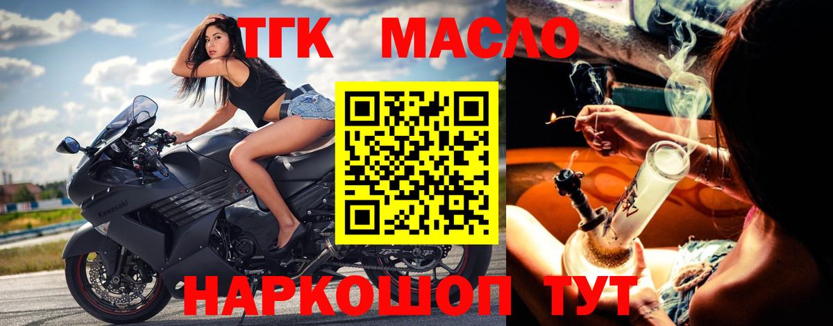 Дистиллят ТГК жижа  ТГК THC oil  Вход с VPN  Кумертау 