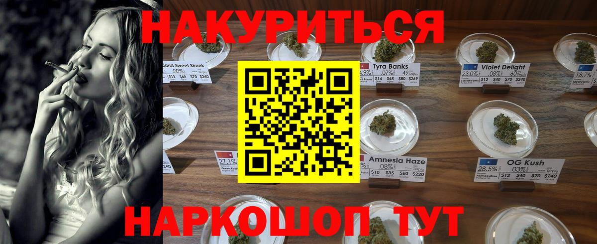 Канабис MAZAR Кумертау