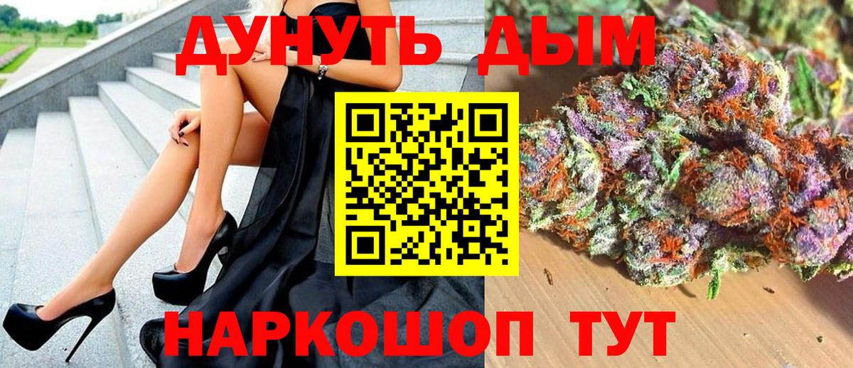 Кумертау  Шишки марихуана план  Марихуана семена  Вход с VPN  Конопля сатива  Каннабис White Widow 